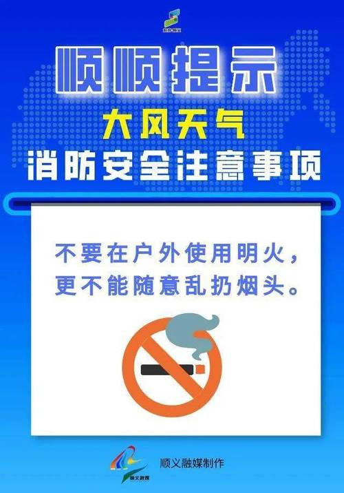 贵州省长顺县发布大风蓝色预警