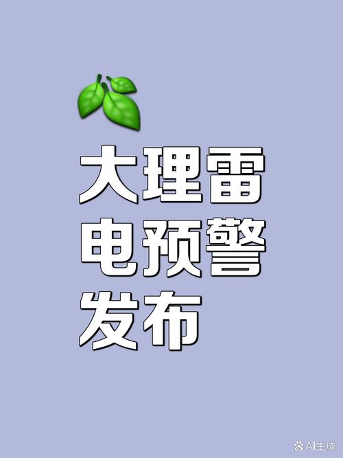云南省孟连傣族拉祜族佤族自治县发布雷电黄色预警