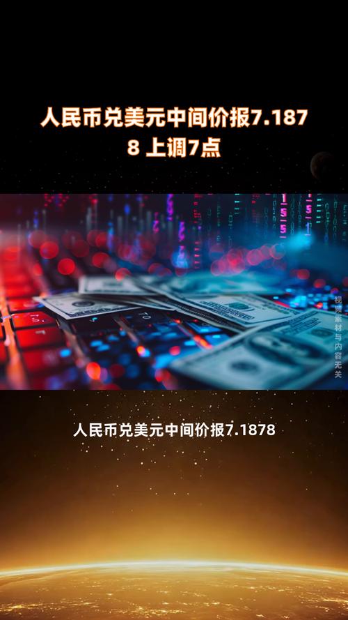 11月20日人民币对美元中间价报7.1935元 下调24个基点