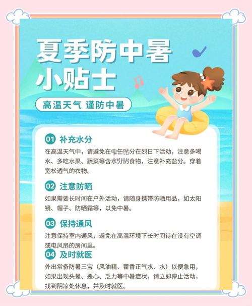 暑期外出不同天气状况如何应对?这份小贴士请收好
