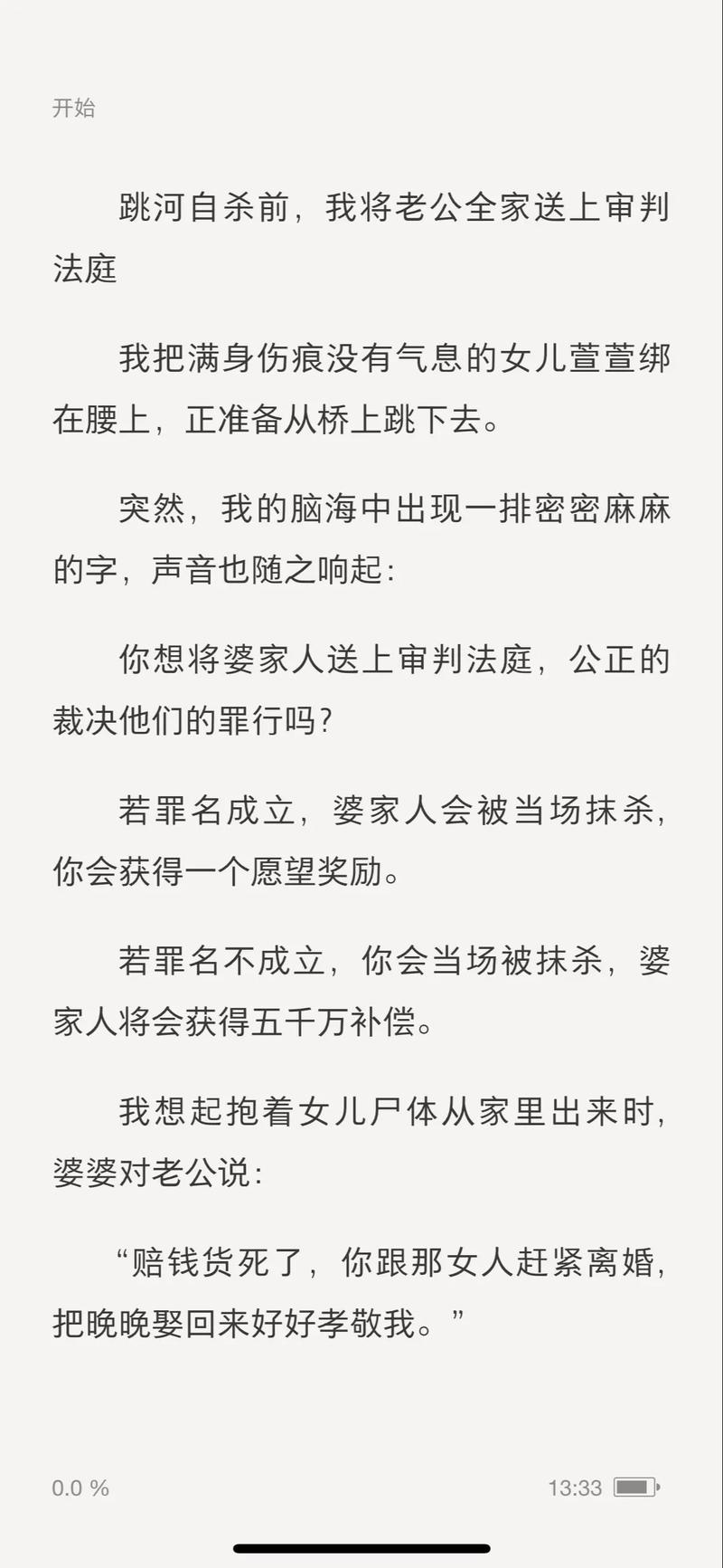 广东惠州一对夫妻吵架,老公一气之下跳河轻生,给妻子留言:来世再见