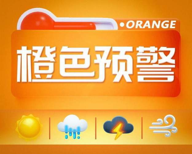 河南省洛阳市发布高温橙色预警