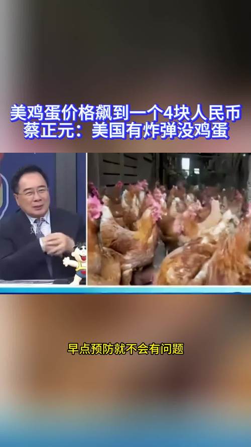 斥资10亿美元救“蛋荒” 美农业部公布“降低鸡蛋价格”全面计划