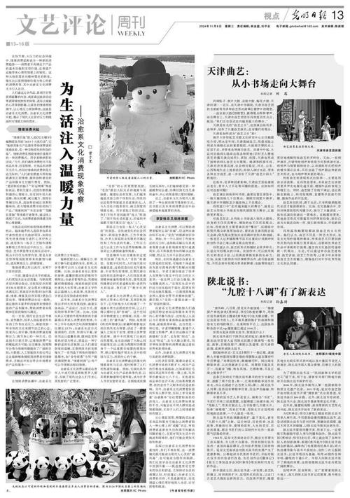 陕北说书:“九腔十八调”有了新表达