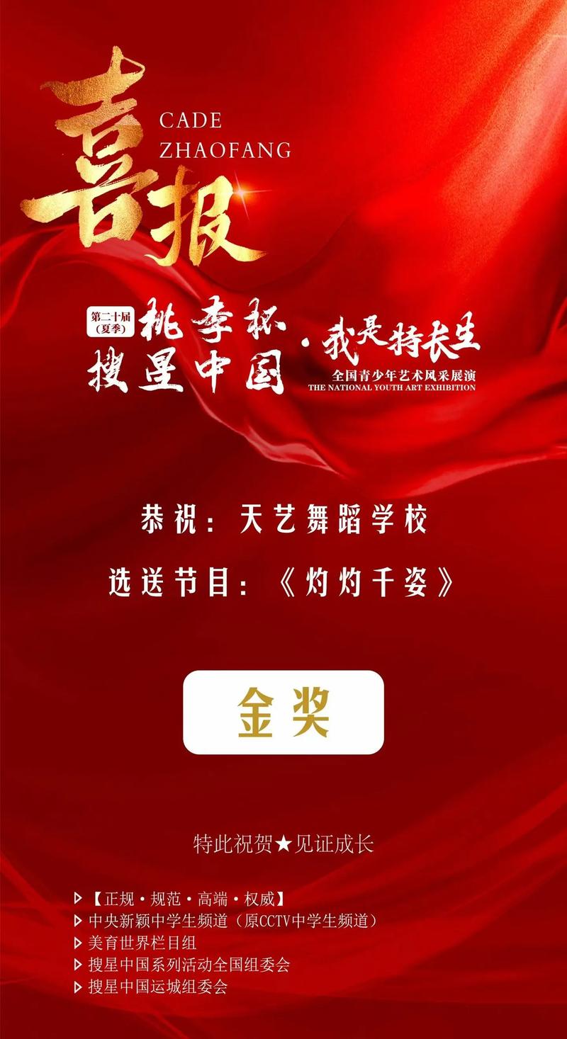 喜报!2金1铜10个优胜奖,河北代表团斩获佳绩