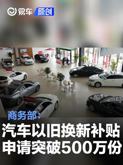 多个优惠政策“叠中叠”!商务部介绍汽车以旧换新补贴→