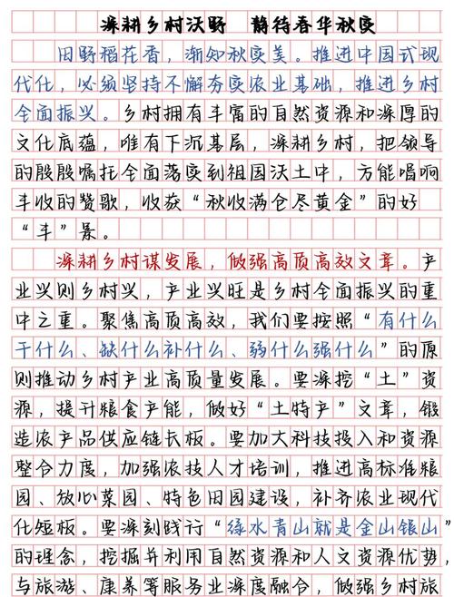 在一场实践调研中,读懂汉字文化与农业文化魅力