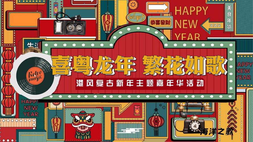 国风港韵启新年——香港喜迎农历乙巳春节