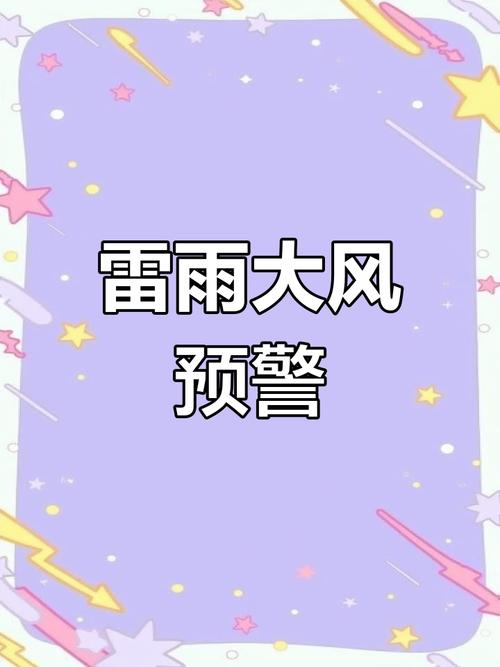 广西壮族自治区钦州市发布雷雨大风黄色预警_3