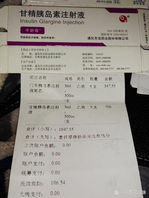 甘李药业股份有限公司门冬胰岛素注射液获得玻利维亚药品注册批件