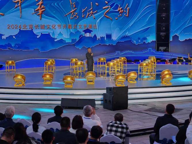 2024北京长城文化节拉开帷幕 将举办一系列特色活动