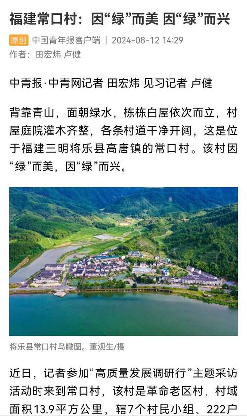 福建三明:深化改革 “两山”转化路更宽