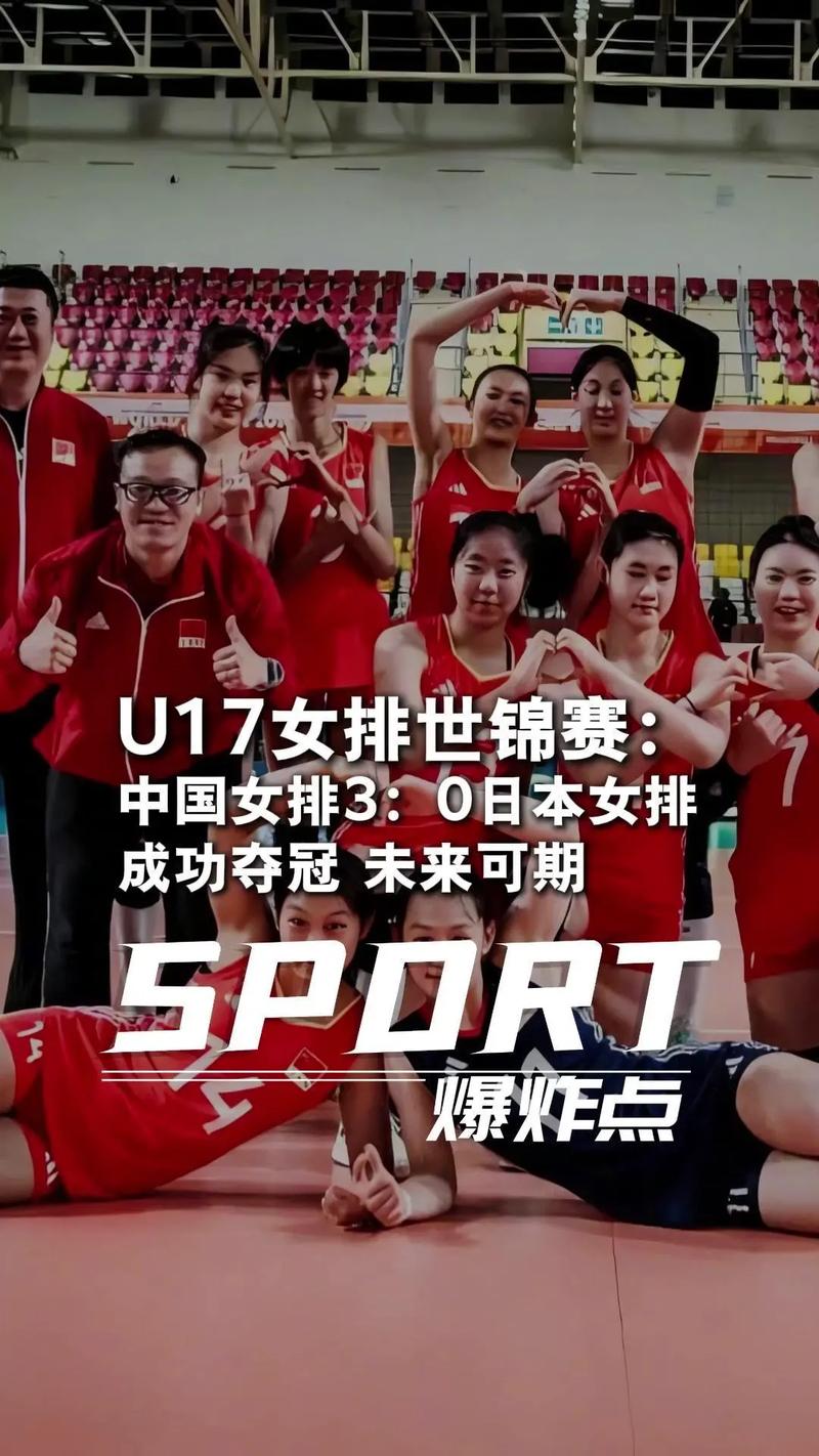 世界女排联赛总决赛:中国队负于日本队无缘四强