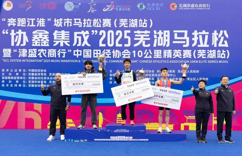 2025芜湖马拉松暨中国田径协会10公里精英赛(芜湖站)3月30日开跑