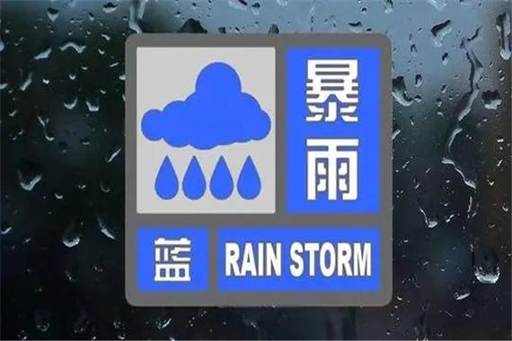 云南省石屏县发布暴雨蓝色预警