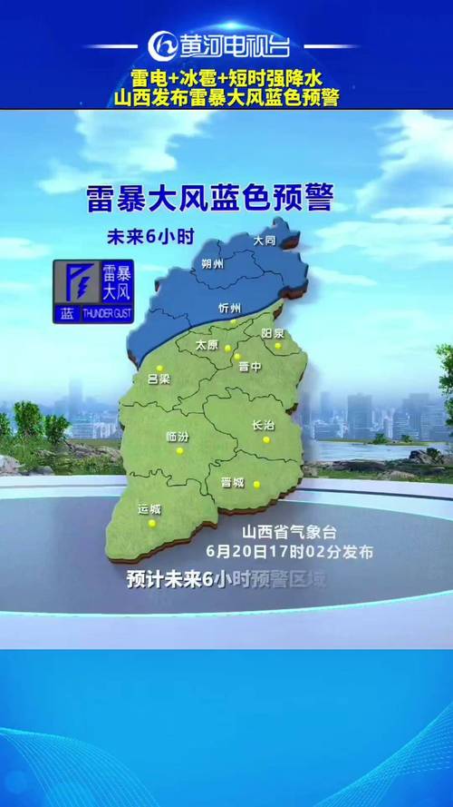 山西省盐湖区发布大风蓝色预警_2