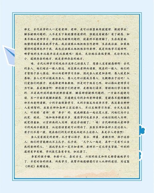 不断提升教师亲和力(师说)