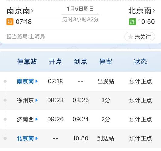 1月27日起 南航将开通文山至北京往返航线