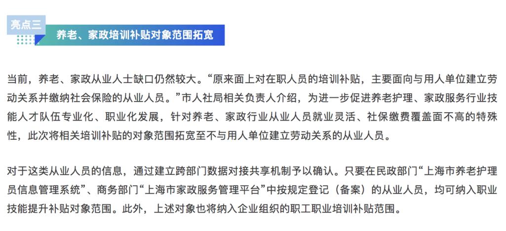 养老专业本科生成专业机构争抢对象