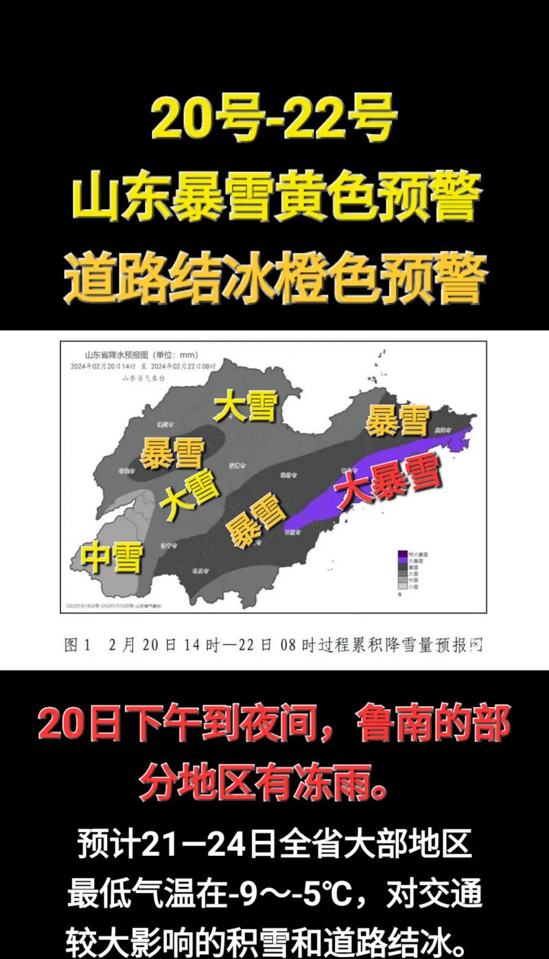 河南省淇县发布暴雪黄色预警