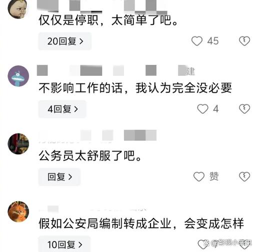 陕西一民警上班打游戏,当地最新通报:属实,涉事民警已停职