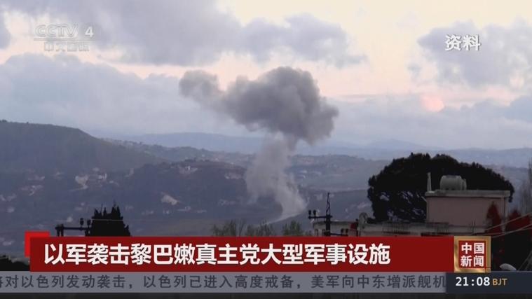 以军称袭击黎巴嫩境内数十处真主党据点