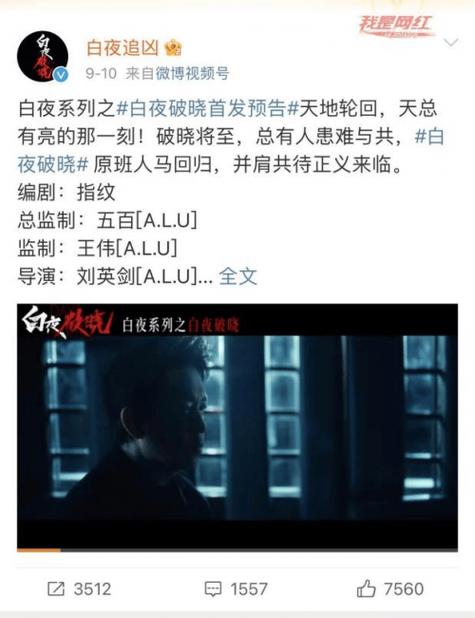 “审问两小时,被关整七年”!《白夜破晓》开播,《白夜追凶》的结尾续上了