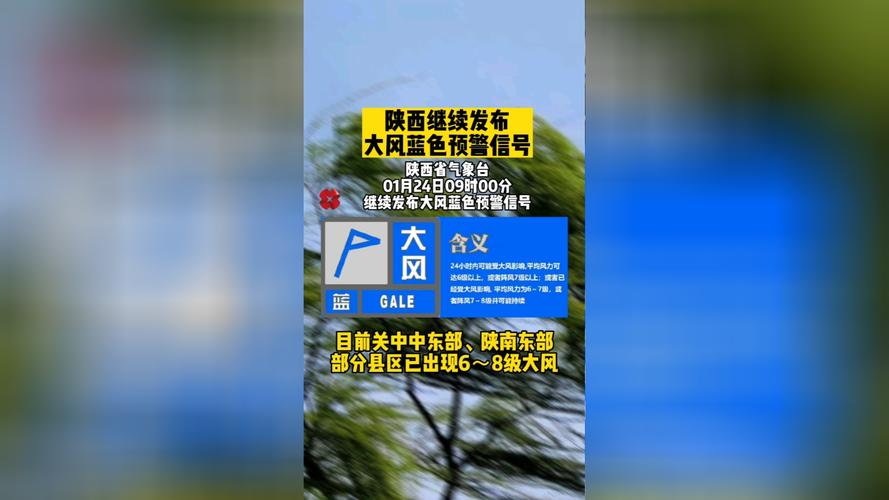 陕西省靖边县发布大风蓝色预警_1