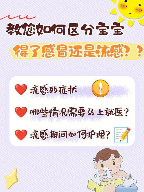 如何区分流感和普通感冒?流感痊愈了,还会再感染吗?|时令节气与健康