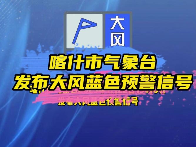 甘肃省庄浪县发布大风蓝色预警