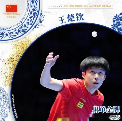 中国队包揽乒乓球亚洲杯奖牌