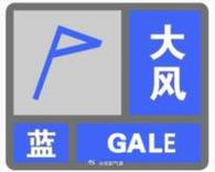 吉林省临江市发布大风蓝色预警