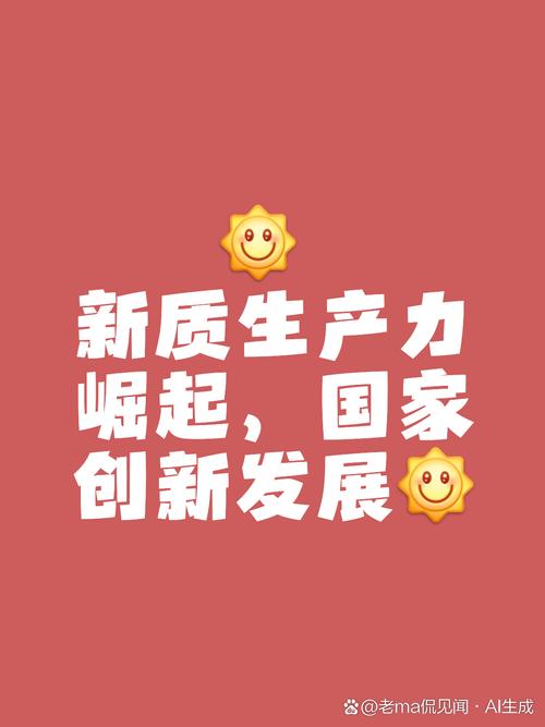 夯实“稳”的基础、显现“进”的势头 中国经济高质量发展迈出坚定步伐