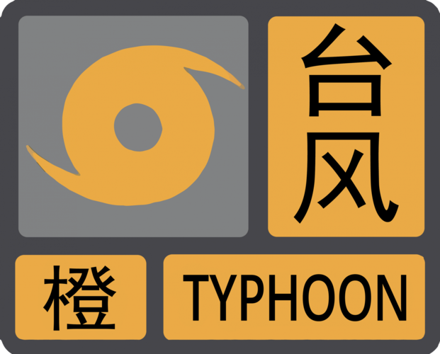 河南省沈丘县发布干旱橙色预警