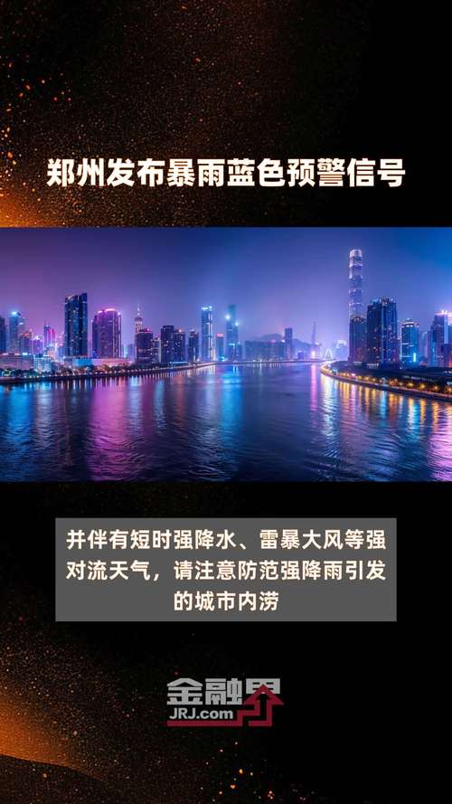 河北省永年区发布暴雨蓝色预警_2