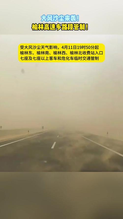 大风沙尘来袭 甘肃酒泉部分高速临时交通管制