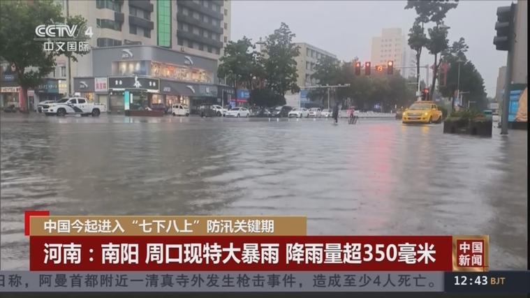 7月上旬河南降水增多,3日中东部、南部有大雨或暴雨