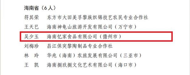 第三批国家级文明旅游示范单位评定结果公示 海南儋州东坡文化旅游景区入选