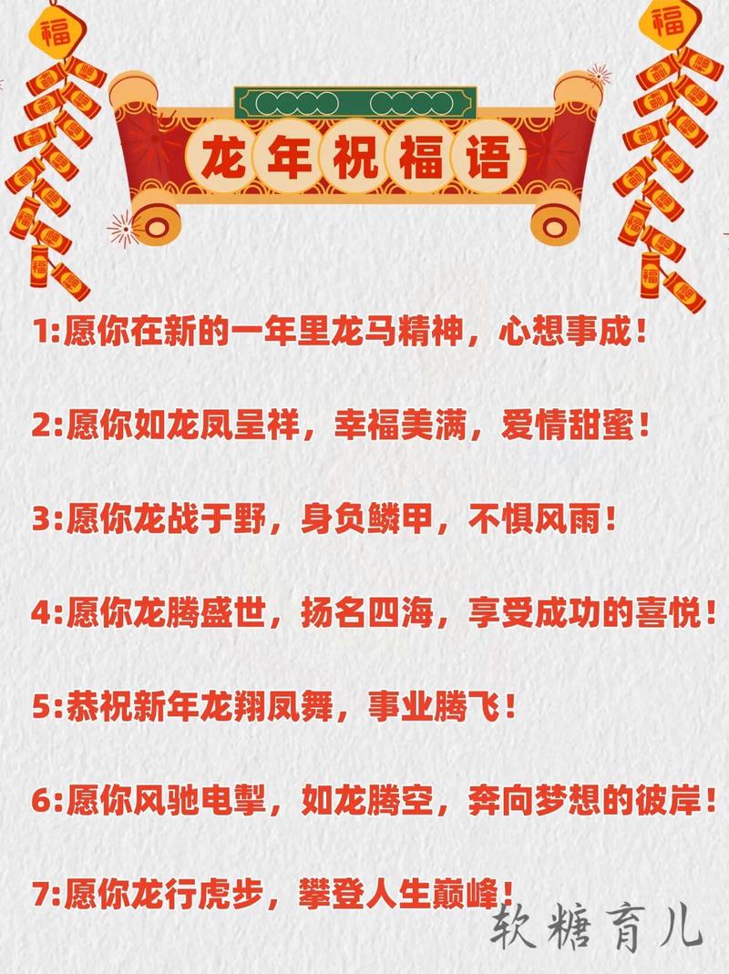 龙年你有哪些祝愿和期待?听听大家怎么说→