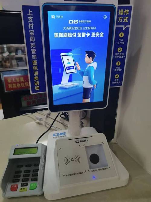 “刷脸”就医 四川8000余台刷脸终端已上线