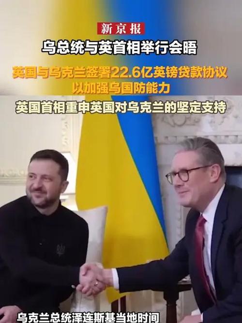 乌克兰总统与英国首相举行会谈 讨论打击俄境内军事设施等问题