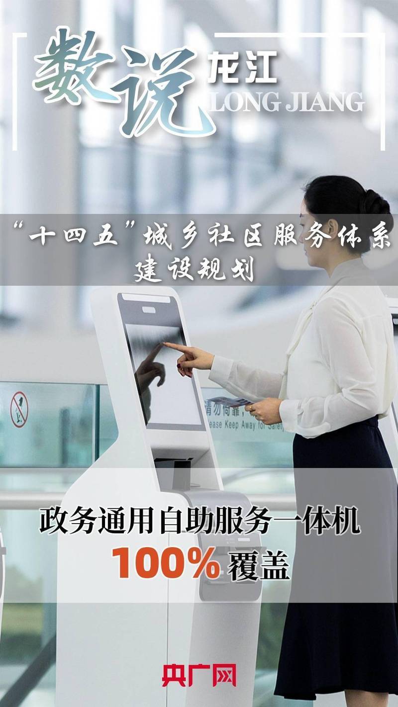 加快健全城市社区服务体系