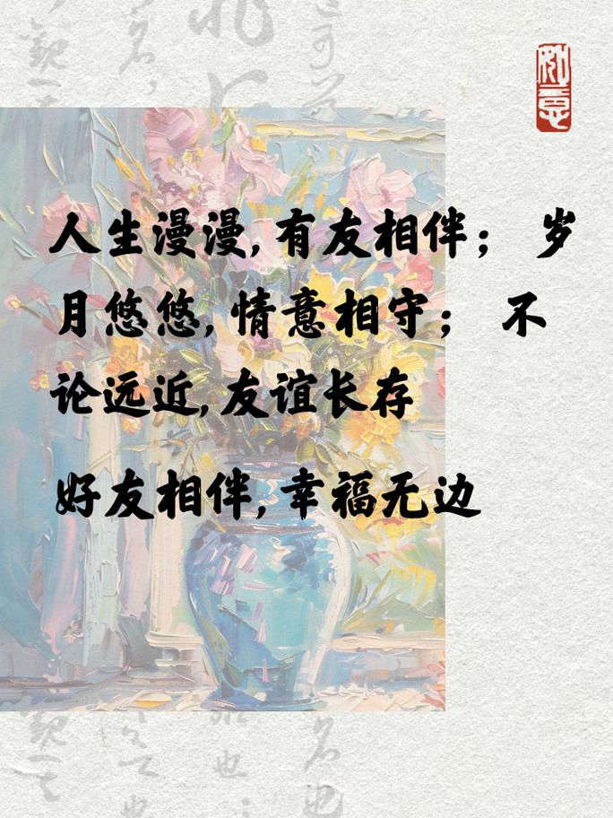 友谊路上情谊深