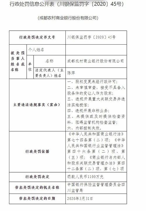 钟薛高新增3则股权冻结信息 冻结股权数额合计3500万元