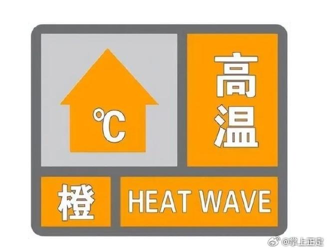 广西壮族自治区宁明县发布高温橙色预警