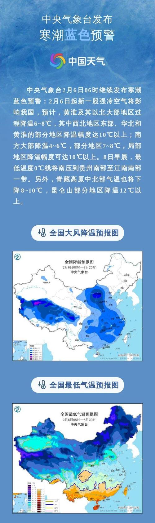 贵州省福泉市发布大风蓝色预警_3