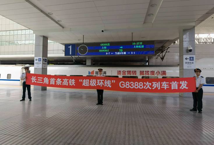 为满足旅客出行需求 长三角铁路增开多趟客运列车