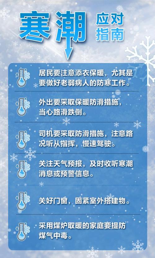 吉林省延吉市发布寒潮蓝色预警