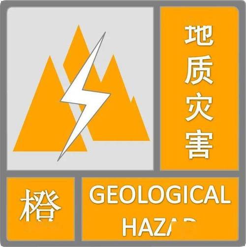 云南省宁蒗彝族自治县发布暴雨橙色预警