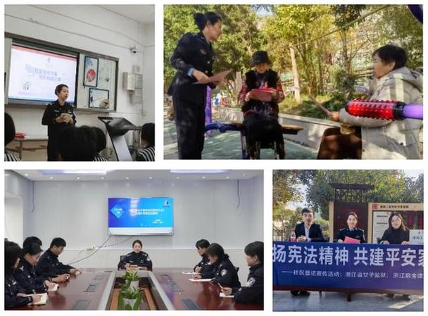 司法部、浙江省委联合举办浙江省女子监狱先进事迹报告会
